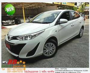 TOYOTA YARIS ATIV 1.2 J 2018 ใช้เงินเพียง 10,000 บ