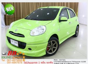 NISSAN MARCH 1.2 E 2011 ใช้เงินเพียง 10,000 บ