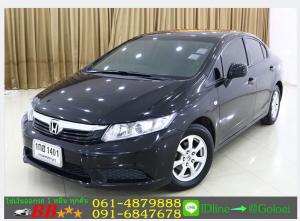 ฟรีดาวน์ HONDA CIVIC FB 1.8 S 2013
