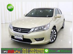 ฟรีดาวน์ HONDA ACCORD 2.4 EL 2014