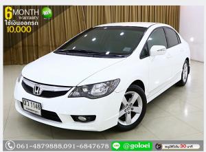 HONDA CIVIC FD 1.8 E 2009 ใช้เงินออกรถ 1 หมื่นบาท