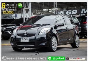 TOYOTA YARIS 1.5 J 2010 ใช้เงินออกรถ 1 หมื่นบาท