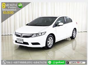 HONDA CIVIC 1.8 S 2012 ใช้เงินออกรถ 1 หมื่นบาท