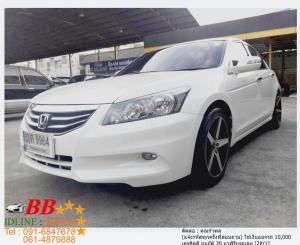 HONDA ACCORD 2.0 EL 2011  ออกรถ 10,000 บาท