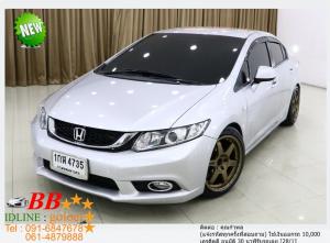 HONDA CIVIC FB 1.8 S 2013 ออกรถ 10,000 บาท
