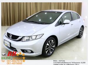 HONDA CIVIC FB 1.8 E MNC 2014 ออกรถ 10,000 บาท
