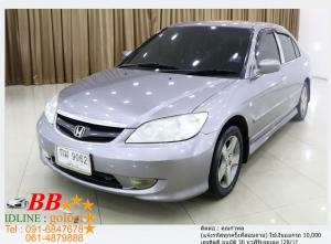 HONDA CIVIC 1.7 EXI 2005  ออกรถ 10,000 บาท