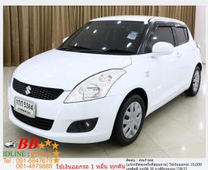 SUZUKI SWIFT 1.2 GL 2012 ใช้เงินออกรถ 10,000 บาท