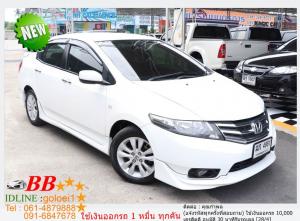 HONDA CITY 1.5 V 2012 ใช้เงินเพียง 10,000 บ