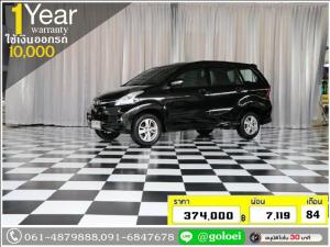 ใช้เงินเพียง 10,000 บ. AVANZA 1.5G 2013