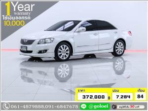 ใช้เงินเพียง 10,000 บ. CAMRY 2.4 V 2008