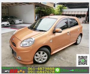รถมือสองฟรีดาวน์ NISSAN MARCH 1.2 VL 2010
