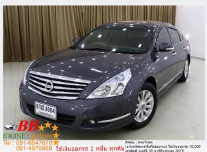 NISSAN TEANA 2.0 XL 2009 ใช้เงินออกรถ 10,000 บ.