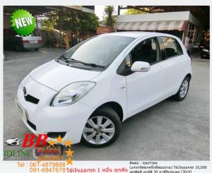 TOYOTA YARIS 1.5 E 2010 ใช้เงินเพียง 10,000 บ