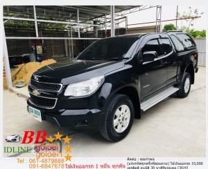 CHEVROLET COLORADO 2.5 LT Z71 2012 ใช้เงินเพียง 10,000 บ