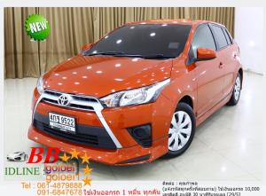TOYOTA YARIS 1.2 E 2015 ใช้เงินเพียง 10,000 บ