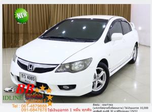HONDA CIVIC 1.8 S 2010 ใช้เงินเพียง 10,000 บ