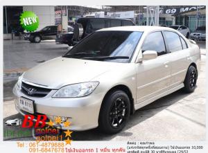 HONDA CIVIC DIMENTION 1.7 EXI 2004 ใช้เงินเพียง 10,000 บ