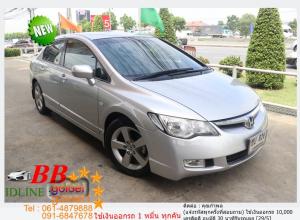 HONDA CIVIC FD 1.8 E 2007 ใช้เงินเพียง 10,000 บ