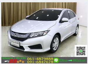 รถมือสองฟรีดาวน์ HONDA CITY 1.5 S 2014