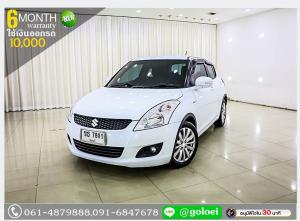 SUZUKI SWIFT 1.25 GLX 2013 ใช้เงินออกรถ 1 หมื่นบาท