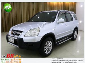 HONDA CRV 2.0 E 2003 ใช้เงิน 10,000 บาท