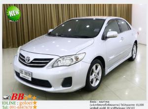TOYOTA ALTIS 1.8 G  2011  ใช้เงินออกรถ 10,000 บาท