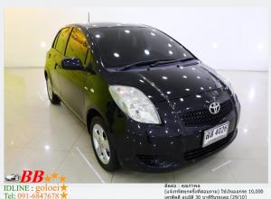 TOYOTA YARIS 1.5 e 2006  ใช้เงินออกรถ 10,000 บาท