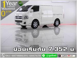 ออกรถ 0 บาท TOYOTA HIACE 3.0 D4D 2014