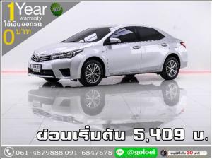 ออกรถ 0 บาท TOYOTA ALTIS 1.6 G 2014