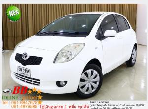 TOYOTA YARIS 1.5 E 2010 ใช้เงินออกรถ 10,000 บ.