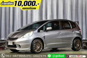 ออกรถ 10,000.- HONDA JAZZ 1.5 V 2008