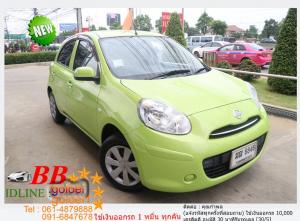 NISSAN MARCH 1.2 E 2012 ใช้เงินเพียง 10,000 บ