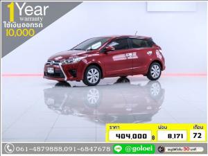 ใช้เงินเพียง 10,000 บ. TOYOTA YARIS 1.2G 2015