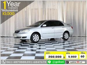ใช้เงินเพียง 10,000 บ. TOYOTA ALTIS 1.6 E 2005