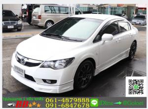 รถมือสองฟรีดาวน์ HONDA CIVIC FD 1.8 S 2010