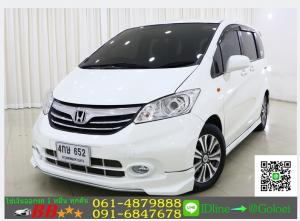 รถมือสองฟรีดาวน์ HONDA FREED 1.5 SE 2013