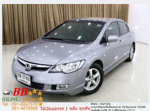 HONDA CIVIC FD 1.8 S 2007 ออกรถ 10,000 บาท