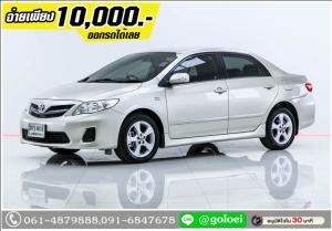 ออกรถ 10,000.- TOYOTA ALTIS 1.8 G 2013