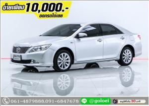 ออกรถ 10,000.- TOYOTA CAMRY 2.5 G 2013