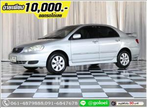 ออกรถ 10,000.- TOYOTA ALTIS 1.6 E 2005