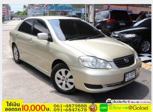ฟรีดาวน์ TOYOTA ALTIS 1.6 E 2006 ใช้เงินออกรถ 1 หมื่น