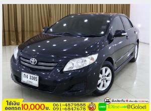 ฟรีดาวน์ TOYOTA ALTIS 1.6 G 2008 ใช้เงินออกรถ 1 หมื่น