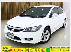 ฟรีดาวน์ HONDA CIVIC FD 1.8 E 2009 ใช้เงินออกรถ 1 หมื่น