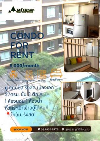 ให้เช่ายู แคมปัส รังสิต-เมืองเอก (U Campus Rangsit-Muangake) ชั้น3ตึกA ใกล้ มรังสิต
