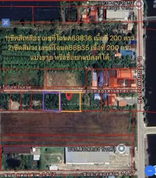 ที่ดินซอยคลองสาม14/9 ต.คลองสาม อ.คลองหลวงปทุมธานี แบ่งขายได้ โฉนดๆ ละ 200 ตรว