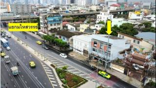 ขายตึกแถวถนนสมเด็จพระเจ้าตากสิน บิ๊กซีดาวคะนอง ธนบุรี กรุงเทพฯ