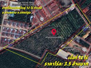 ขายที่ดินแปลงใหญ่ 12 ไร่ ทำเลดี อ.สามพราน จ.นครปฐม 