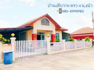 ขายบ้านเดี่ยวราคาถูกบ้านบึง โครงการพฤกษามหานครหนองชาก บนเนื้อที่​  70​   ตารางวา  3 นอน 2 ห้องน้ำ