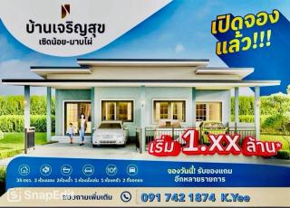 ขายบ้านแฝด พร้อมเข้าอยู่ ใกล้ตลาดบ้านบึง บ้านหันหน้าทิศเหนือ ทำเลดี เหมาะทั้งอยู่อาศัยและซื้อไว้ลงทุนปล่อยเช่า